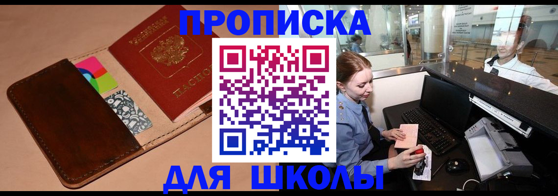 временная регистрация собственник в Трубчевске