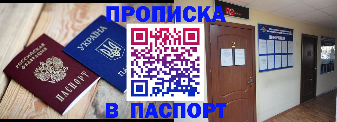 временная регистрация купить в Трубчевске