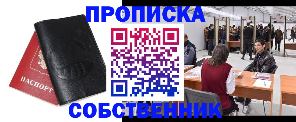 временная регистрация для всех в Трубчевске