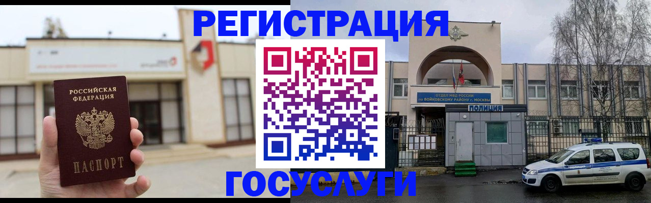 прописка ребенка в Трубчевске