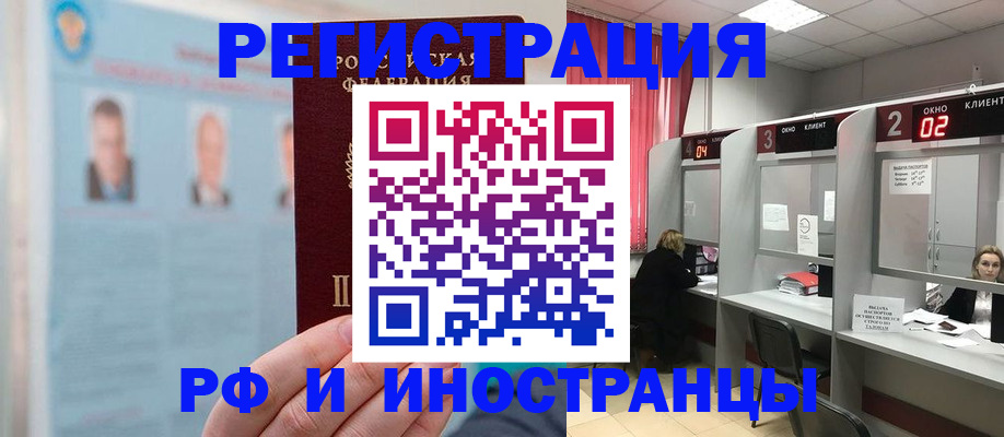 временная регистрация надежно в Трубчевске