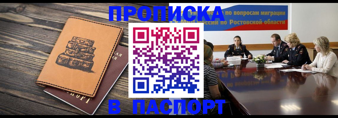 прописка для военкомата в Трубчевске