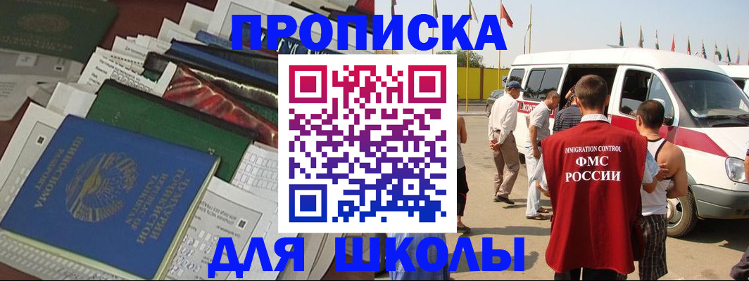 прописка поиск в Трубчевске